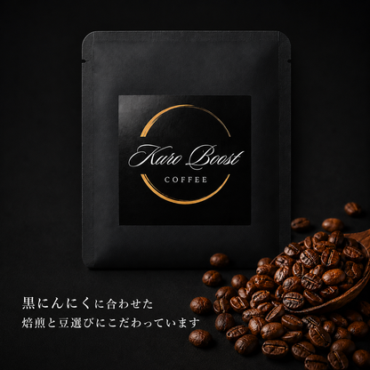 KURO BOOST COFFEEオリジナルブレンド12袋入り